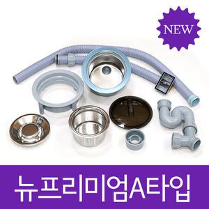 뉴프리미엄스텐배수구세트 악취역류100%차단