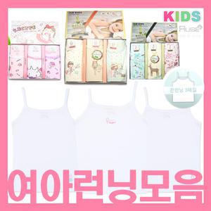초등학생런닝/선물용런닝/여아속옷/아동런닝3매