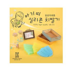 아기띠 실리콘 치발기 2개 한쌍/색상선택