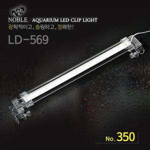 [서프]  Noble 노블 슬림 LED-569 어항조명 350 (35~40cm)