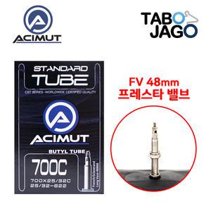아시뮤트 700C 자전거 튜브 700x25C 700X28C 700X32C 프레스타 48mm 로드자전거 하이브리드 픽시 28-622