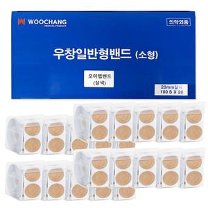 모아랩밴드 주사밴드 100매 X 20개 총2000매입