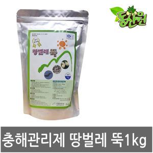 땅벌레뚝 1kg 충해관리용 토양살충제