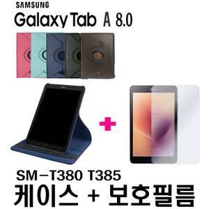 삼성 갤럭시탭A 8.0 SM-T380 T385S T385L T385K 시원스쿨탭 회전 가죽케이스+보호필름