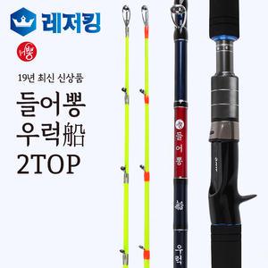 들어뽕 2TOP 우럭 침선 바다루어낚시대 100-210