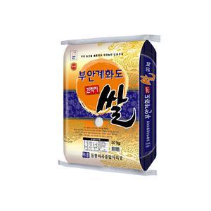 [기타][당일도정/2024년 햅쌀 ] 부안계화도 간척지쌀(20kg)
