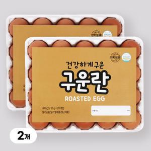 [YJ푸드] 구운계란 40구 대란/HACCP 인증 무항생제/맥반석계란
