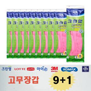 크린랩 고무장갑 천연라텍스 고무장갑 분홍 소 9+1