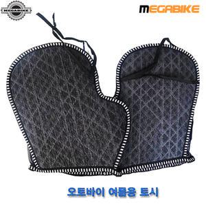 여름용 오토바이용토시 쿨메쉬 햇빛 차단 오토비이 메쉬토시 스쿠터 여름용 바이크 여름토