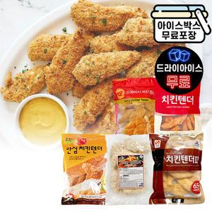 에이치에이유통 CP 사조오양 사세 드림애 치킨텐더 1kg (5종)오곡 스파이시 텐더치킨