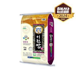 [이쌀이다][2024년산] 임금님표이천쌀 알찬미 10kg/상등급