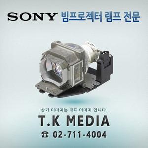 [SONY] VPL-SW631 / LMP-E220 램프