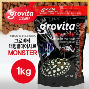 그로비타 몬스터(대) 1kg 대형 열대어사료 대형어사료 대형어를 위한 고품질의 사료