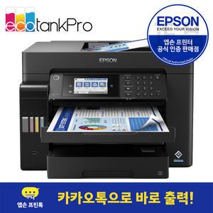 엡손 정품 L15160 에코탱크 프로 무한 A3 잉크젯 팩스 복합기 프린터 잉크포함