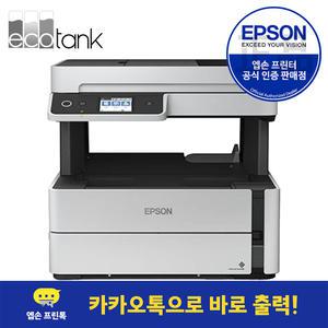 엡손 정품 M3170 무한 흑백 잉크젯 복합기 프린터 팩스 유무선 잉크포함