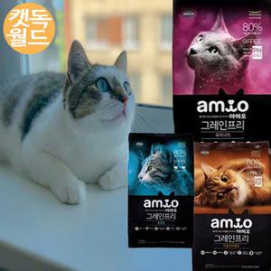 풀무원 아미오 고양이사료 그레인프리 키튼 어덜트 1.8kg 5.4kg 유리너리 슬림업