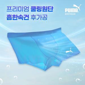 [푸마 언더웨어](이월)[푸마] 남성 스킨라이크 2차 드로즈 L.BU
