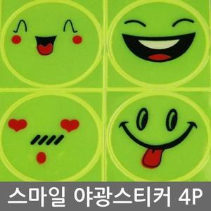 [오너클랜]야광 축광 형광스티커 야간안전 비상대피 자전거