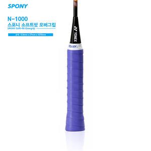 스포니 소프트핏 오버그립 N1000 배드민턴 라켓 그립