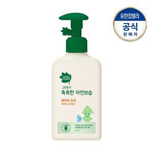 [그린핑거] 촉촉한 자연보습 로션320ml