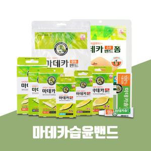 동국제약 마데카 습윤밴드 8종 종합기획전 마데카솔