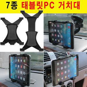차량용 태블릿거치대/테블릿거치대/갤럭시탭 S7 5G/FE/lte/wifi/갤럭시텝 s7+/와이파이/파인드라이브/IQ