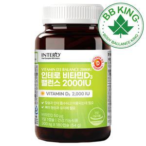비비킹 비타민D 2000IU 5000IU 6개월 D3 임산부 비타민디 결핍 부족 증상 뼈에좋은