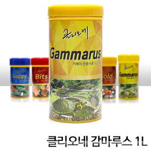 클리오네 감마루스 거북이전용사료 1L 90g