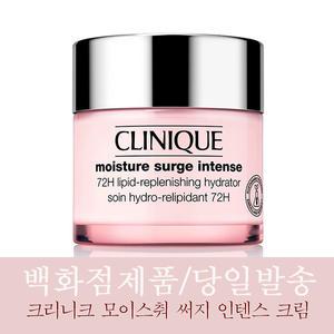 [백화점즉시입고/당일보냄] 크리니크 모이스춰 써지 인텐스 72시간 리피드 리플레니싱 하이드레이터 75ml 핑크 수분크림 72H