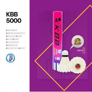 (4월18일출고)KBB5000 배드민턴셔틀콕 거위깃털 완모 천연코르크 대한배드민턴 협회 공인구