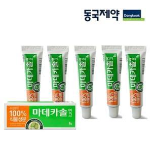 [동국제약] 마데카솔 연고 8g 5개