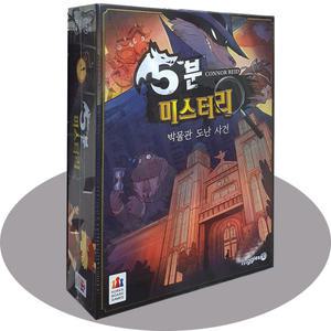 5분미스터리 보드게임 5분안에 미스터리풀기게임