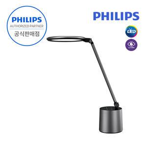 필립스 다윈 LED 스탠드 책상스탠드 조명 학습용 사무용 독서등 취침등