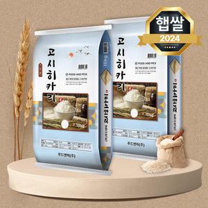 푸드앤픽 24년 햅쌀 고시히카리 20kg(10kgX2) 단일품종