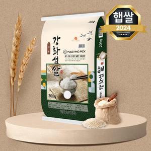 강화섬쌀 20kg 상등급 강화도쌀 백미 강화쌀
