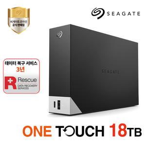 씨게이트 One Touch Hub 데스크탑 외장하드 18TB