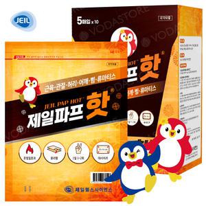 제일파스 핫 50매 붙이는파스 관절염 근육통 손목통증