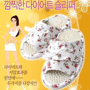 지압슬리퍼 다이어트 꽃무늬 슬리퍼 색상랜덤