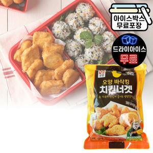 에이치에이유통 사조 오양 치킨너겟 1kg 순살치킨 간식
