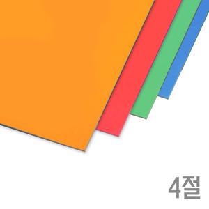 두꺼운 종이 하드보드지 5장 (4절)