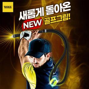 비거리로프3 골프스윙연습기 실내 연습용품 도구