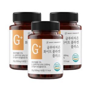 바디프로젝트 글루타치온 화이트 플러스 콜라겐정 60정 x 3박스 (6개월분)
