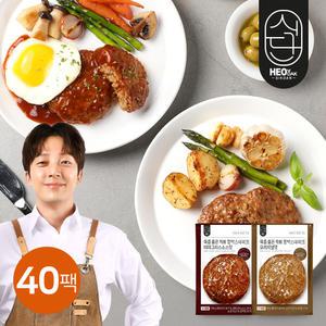 [허닭식단] 육즙 품은 직화 함박스테이크 2종 40팩