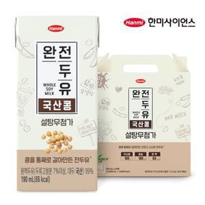 [한미]완전두유 콩 설탕무첨가 190ml 16팩