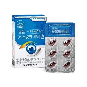 광동 눈건강엔 루테인 12박스(12개월분)