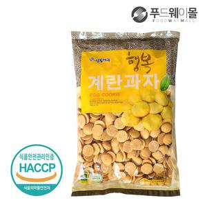 신흥제과 행복 계란과자 쿠키 1kg