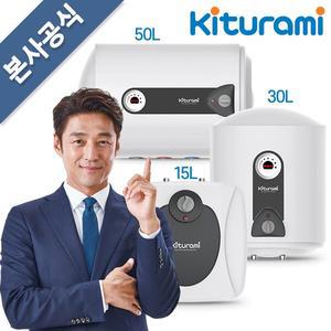 [귀뚜라미] 전기온수기 KDEW PLUS-15 30 50 리터