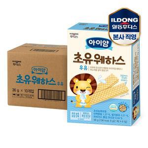 [일동후디스]아이얌 초유 웨하스 우유 36g 10개