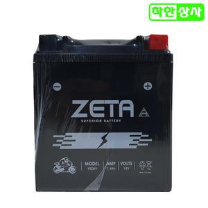혼다 스쿠터 배터리 엘리트125 ELITE125 YTZ8V 12V7.4A GTZ8V STZ8V