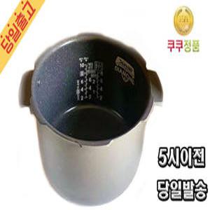 쿠쿠전자 CRP-R107FB 정품 Xwall 내솥 10인용